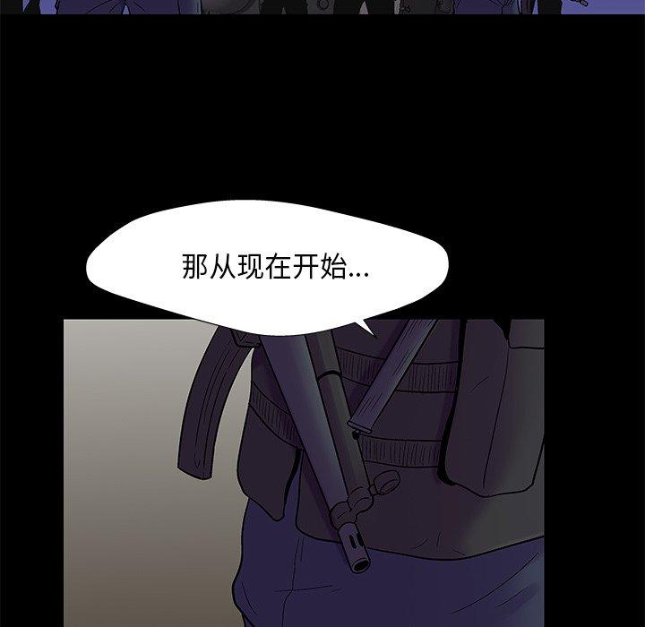 反乌托邦游戏第170话