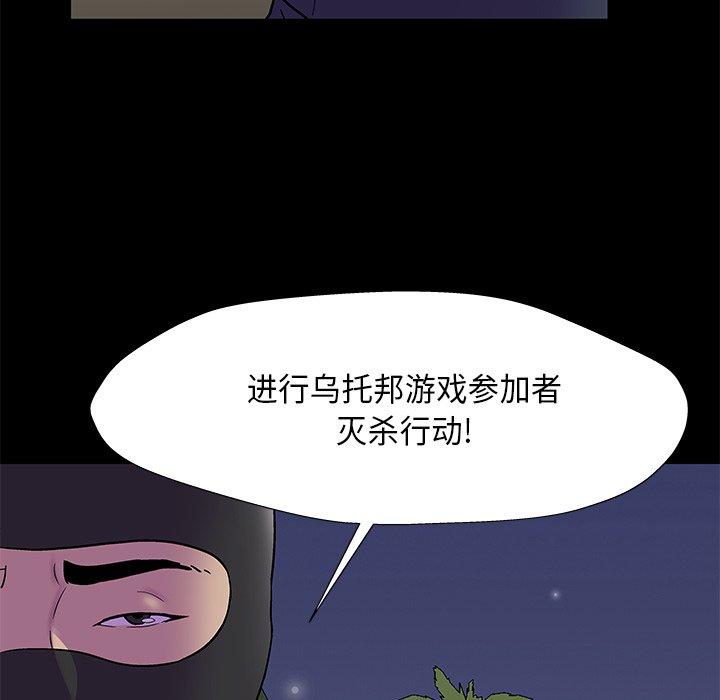 反乌托邦游戏第170话