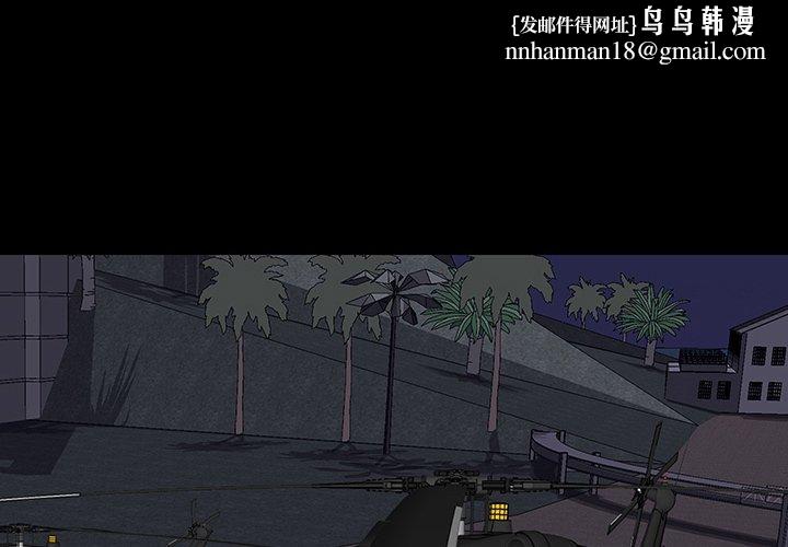 反乌托邦游戏第171话