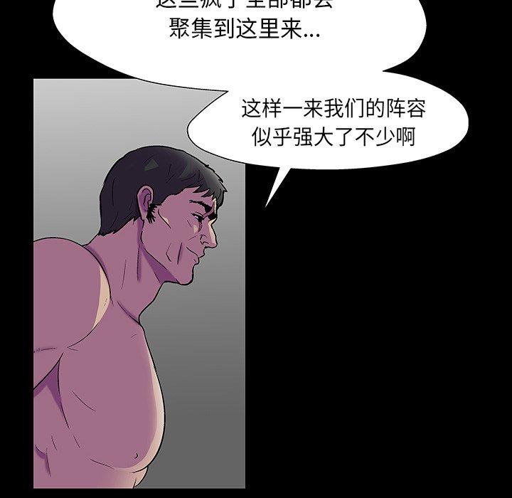 反乌托邦游戏第172话