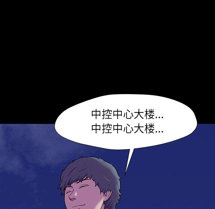 反乌托邦游戏第172话