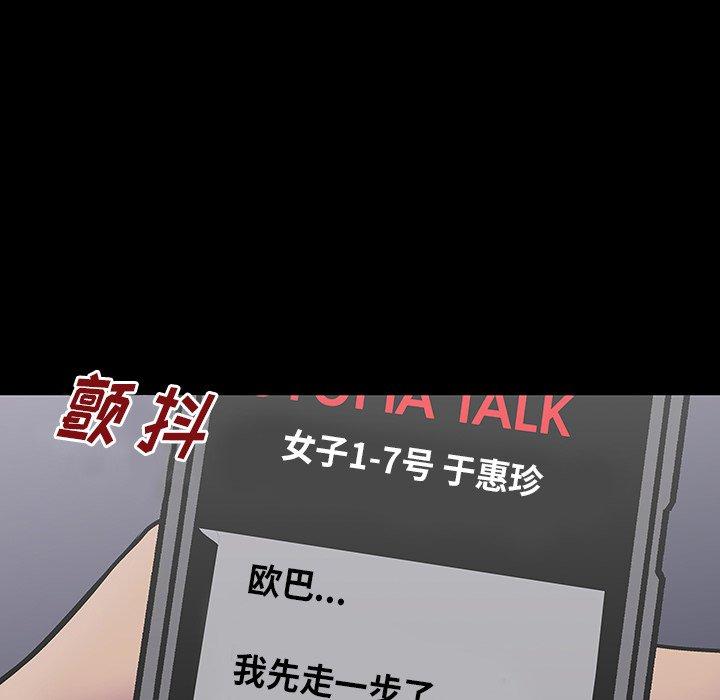 反乌托邦游戏第173话
