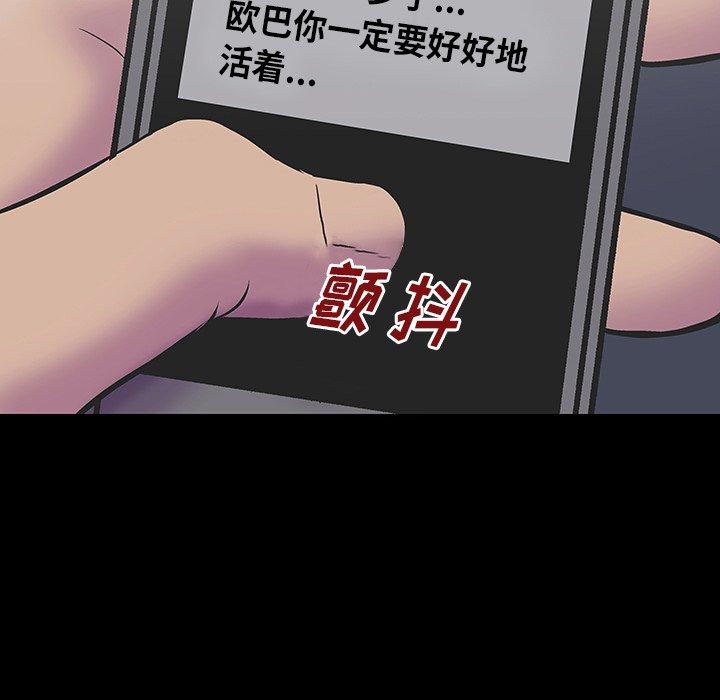 反乌托邦游戏第173话