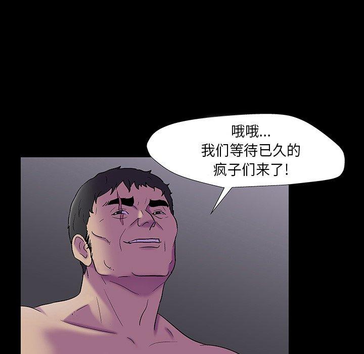 反乌托邦游戏第173话