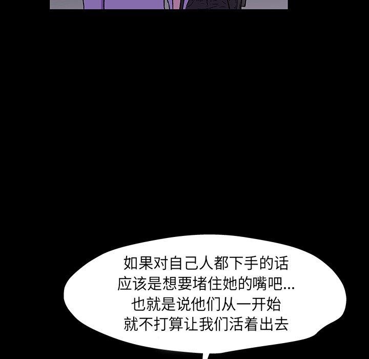 反乌托邦游戏第173话