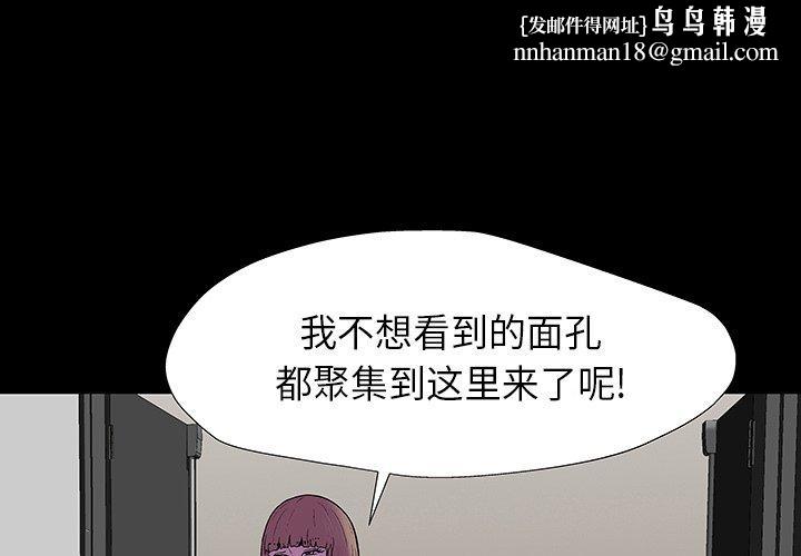 反乌托邦游戏第174话