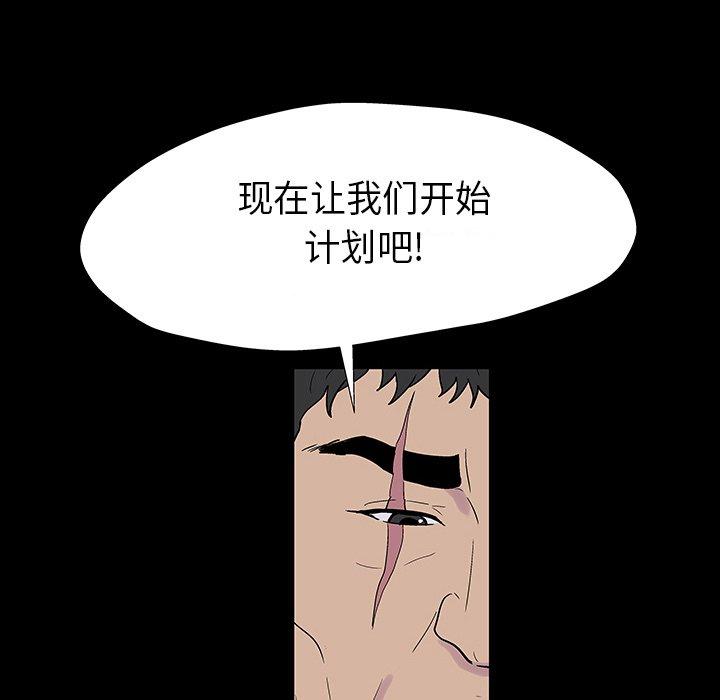 反乌托邦游戏第174话