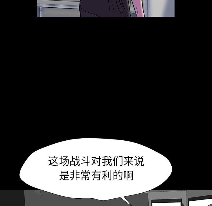 反乌托邦游戏第174话