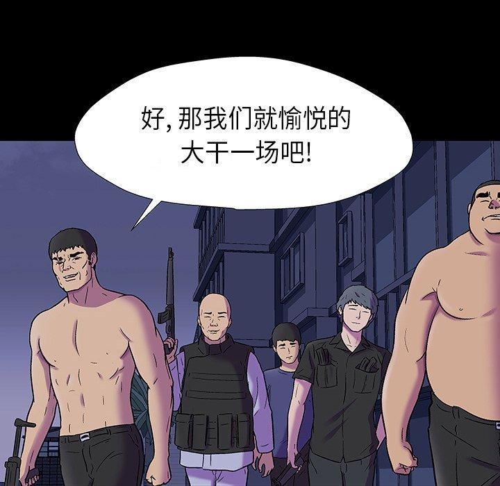 反乌托邦游戏第174话