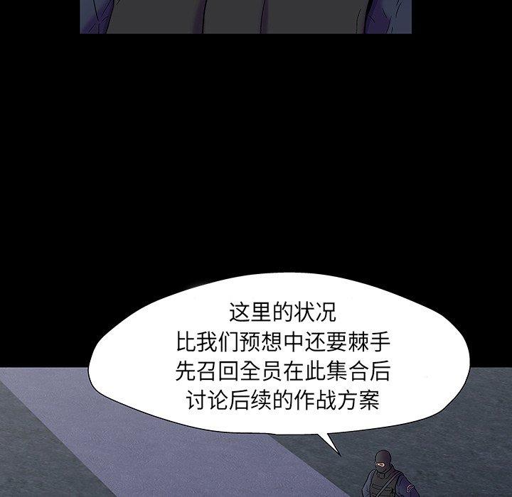反乌托邦游戏第174话