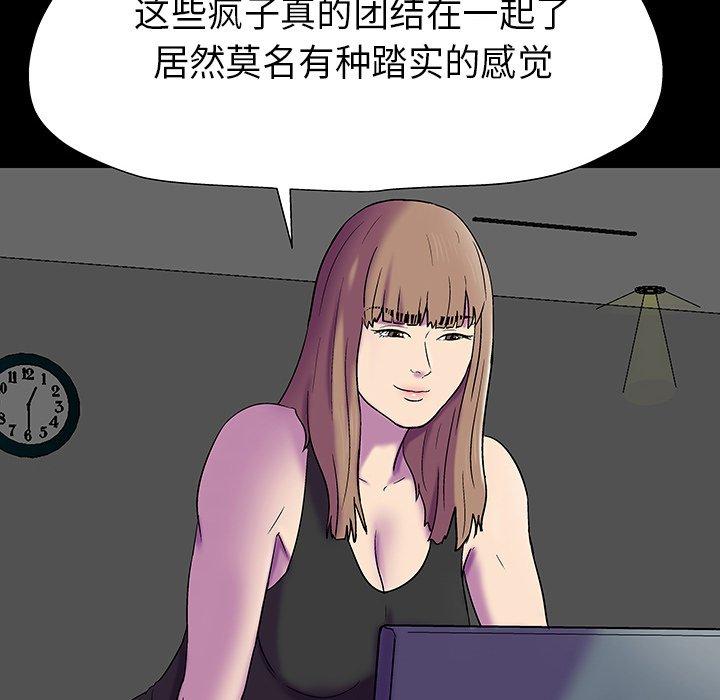 反乌托邦游戏第174话