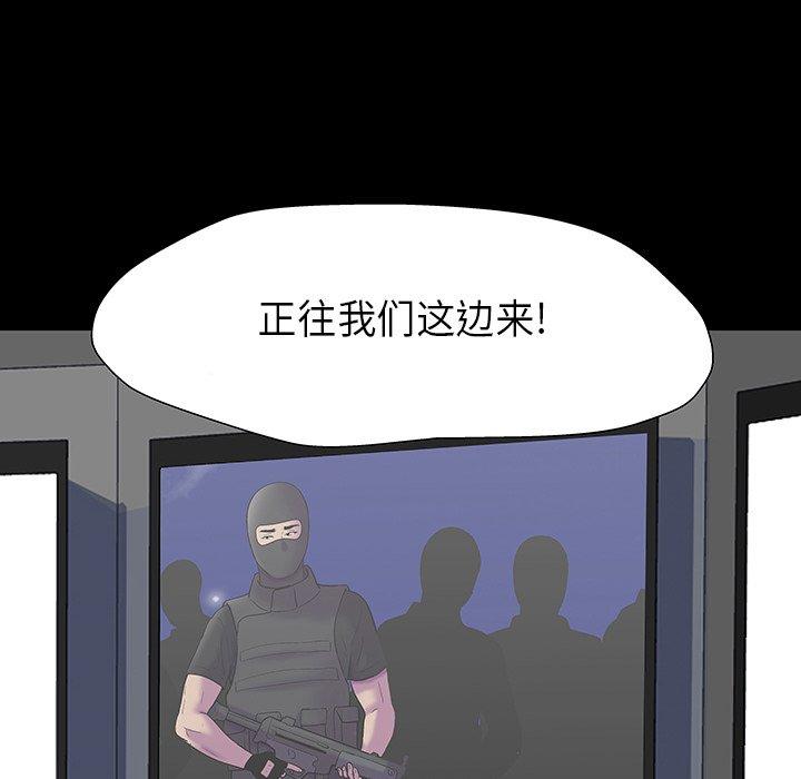 反乌托邦游戏第174话