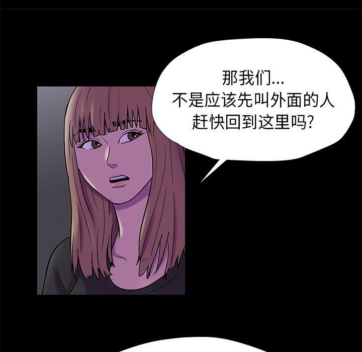 反乌托邦游戏第175话