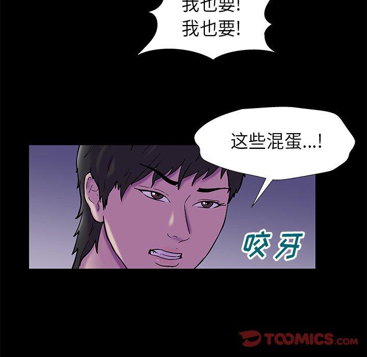 反乌托邦游戏第175话