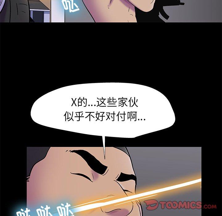 反乌托邦游戏第176话