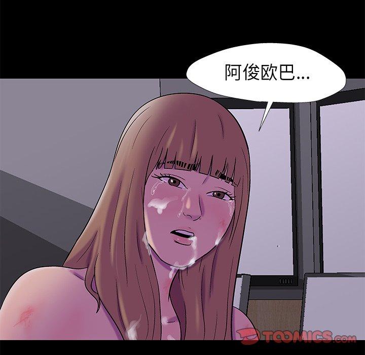 反乌托邦游戏第176话