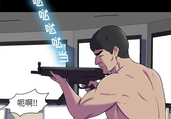 反乌托邦游戏第177话