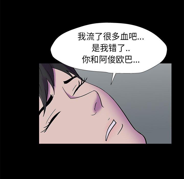 反乌托邦游戏第177话