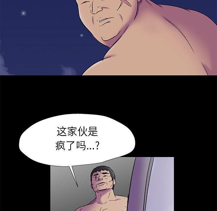 反乌托邦游戏第177话