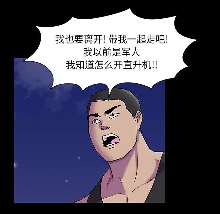 反乌托邦游戏第178话