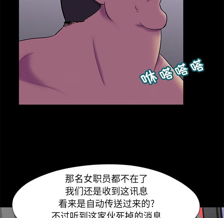 反乌托邦游戏第178话