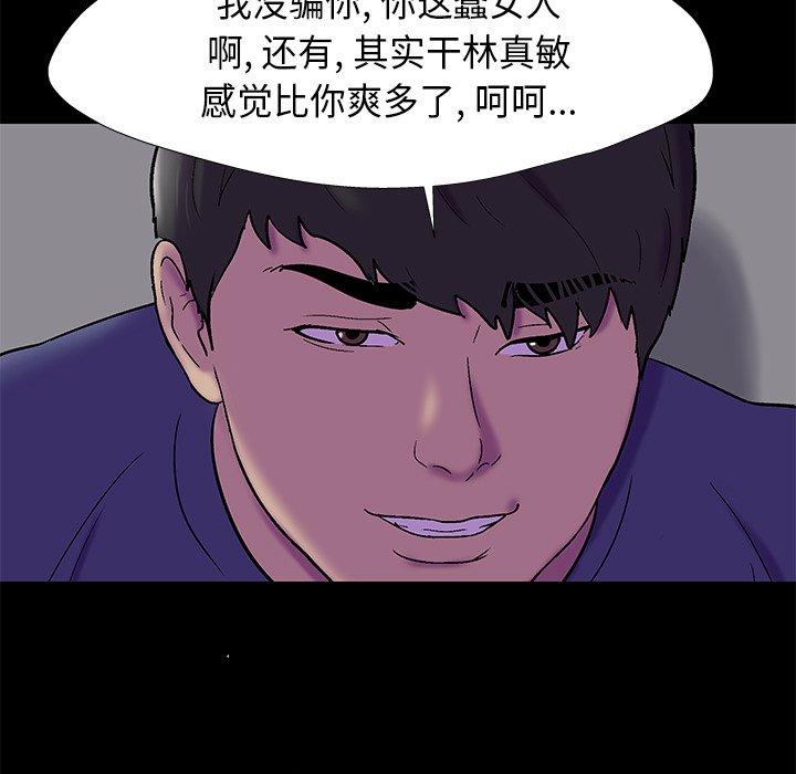 反乌托邦游戏第178话