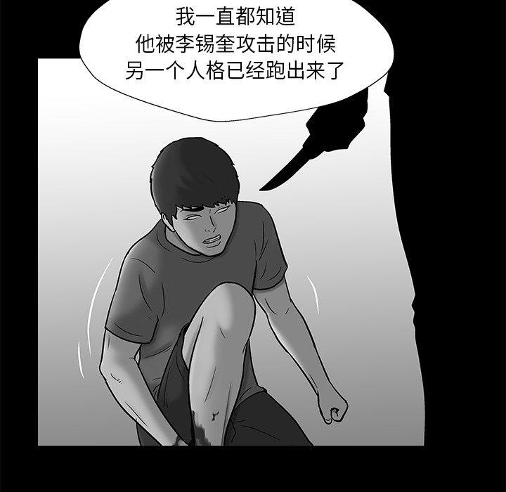 反乌托邦游戏第179话