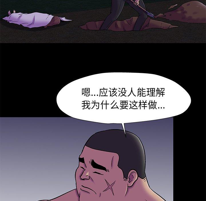 反乌托邦游戏第179话