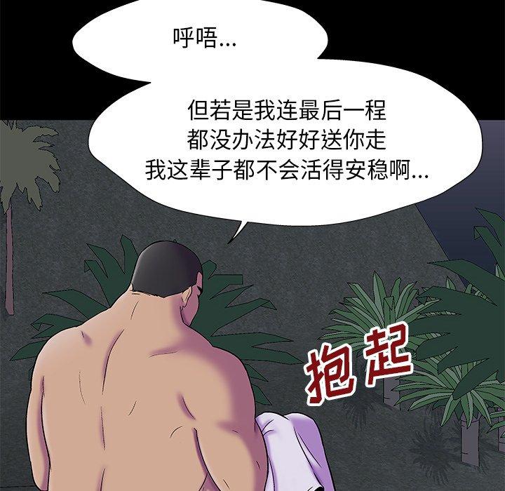 反乌托邦游戏第179话