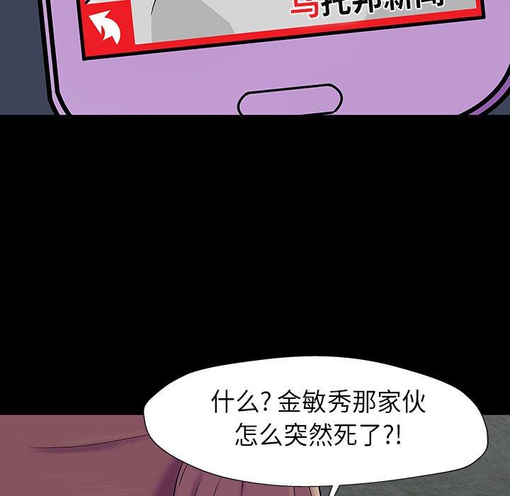 反乌托邦游戏第179话