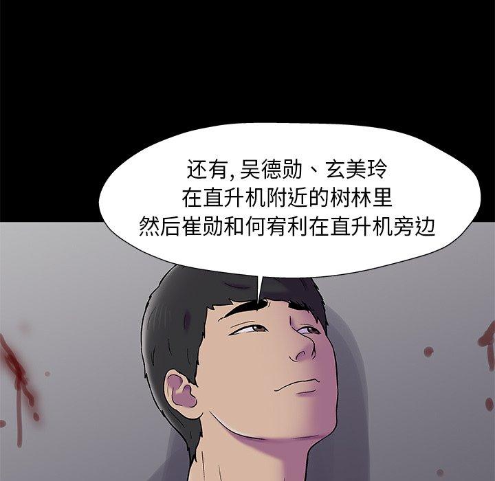 反乌托邦游戏第179话