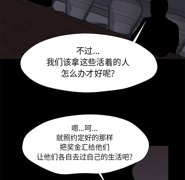反乌托邦游戏第179话