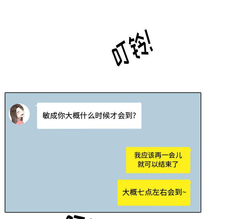 Dear friend-第1章-图片10