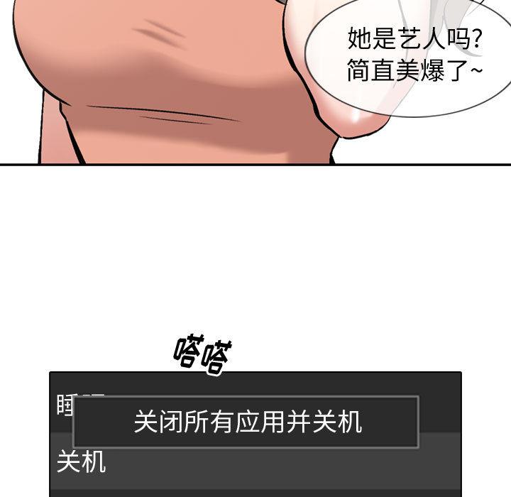 挚友 - 第1话51.jpg,挚友 - 第1话51,挚友 - 第1话