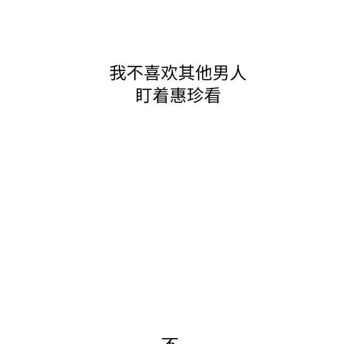 Dear friend-第1章-图片54