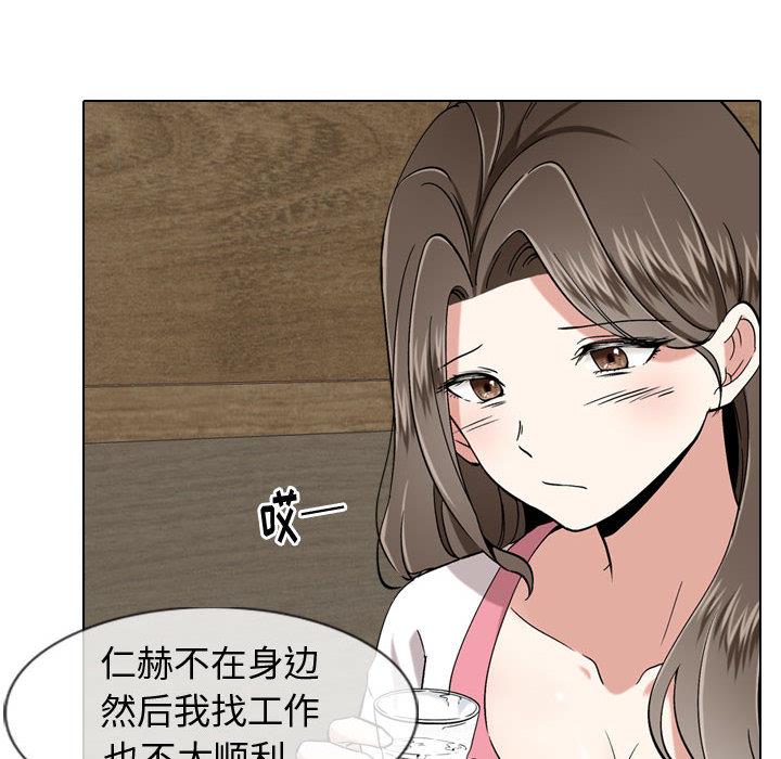 挚友 - 第1话73.jpg,挚友 - 第1话73,挚友 - 第1话