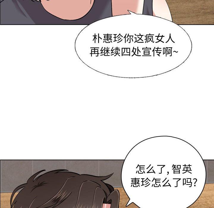挚友 - 第1话77.jpg,挚友 - 第1话77,挚友 - 第1话