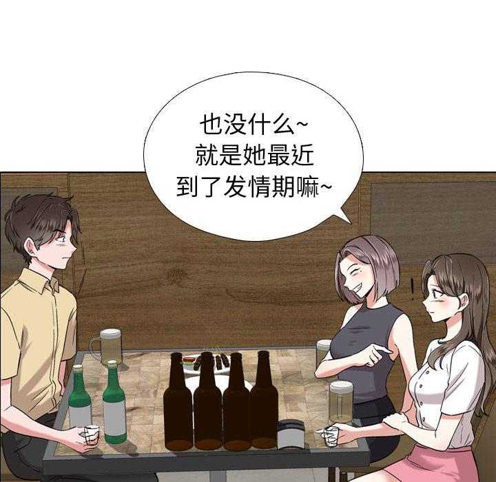 挚友 - 第1话79.jpg,挚友 - 第1话79,挚友 - 第1话
