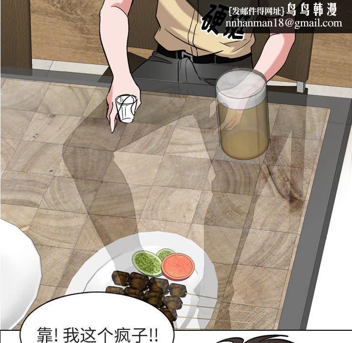 挚友 - 第1话83.jpg,挚友 - 第1话83,挚友 - 第1话