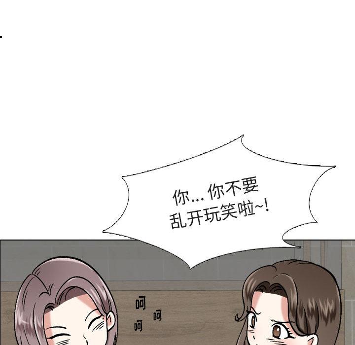 挚友 - 第1话86.jpg,挚友 - 第1话86,挚友 - 第1话