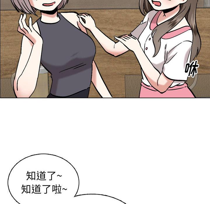 挚友 - 第1话87.jpg,挚友 - 第1话87,挚友 - 第1话