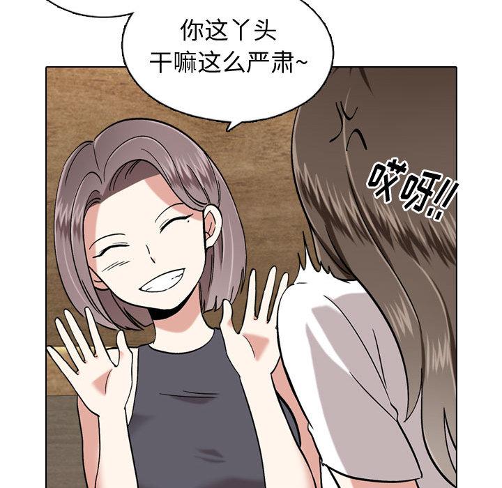 挚友 - 第1话88.jpg,挚友 - 第1话88,挚友 - 第1话