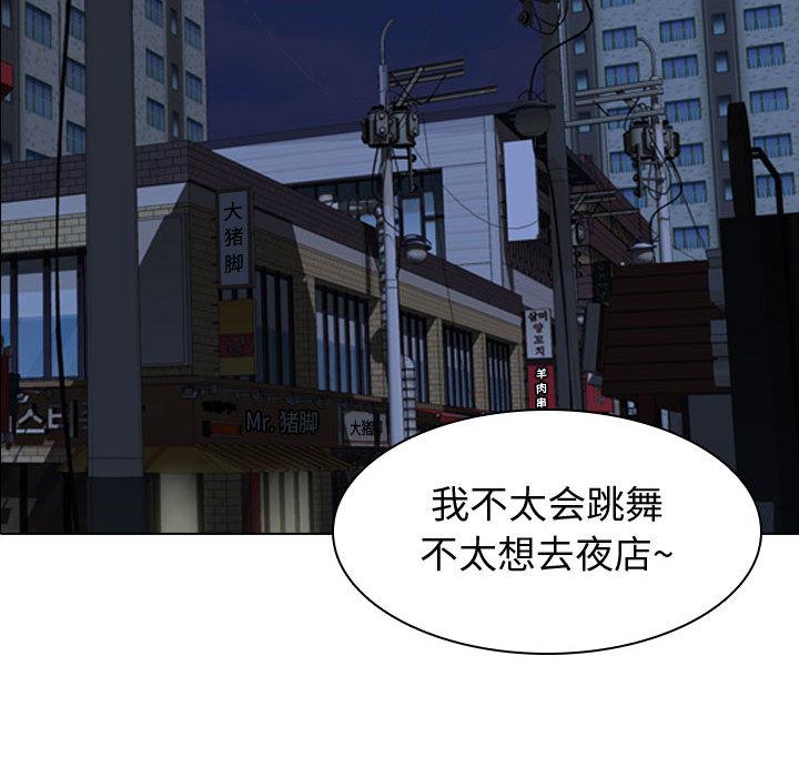 挚友 - 第1话91.jpg,挚友 - 第1话91,挚友 - 第1话