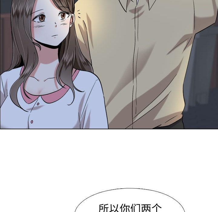 挚友 - 第1话93.jpg,挚友 - 第1话93,挚友 - 第1话