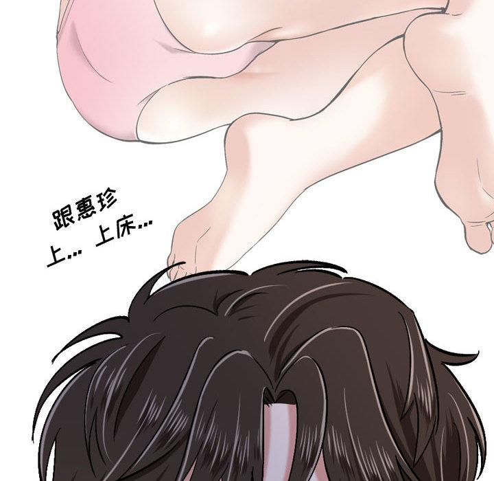 挚友 - 第1话99.jpg,挚友 - 第1话99,挚友 - 第1话