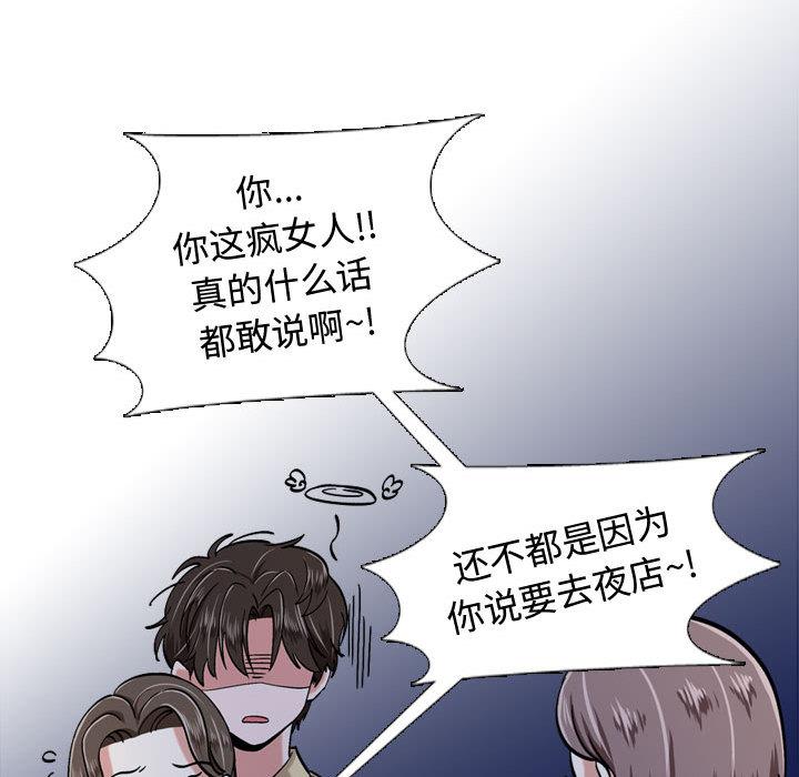 挚友 - 第1话106.jpg,挚友 - 第1话106,挚友 - 第1话