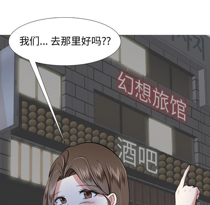 挚友 - 第1话116.jpg,挚友 - 第1话116,挚友 - 第1话