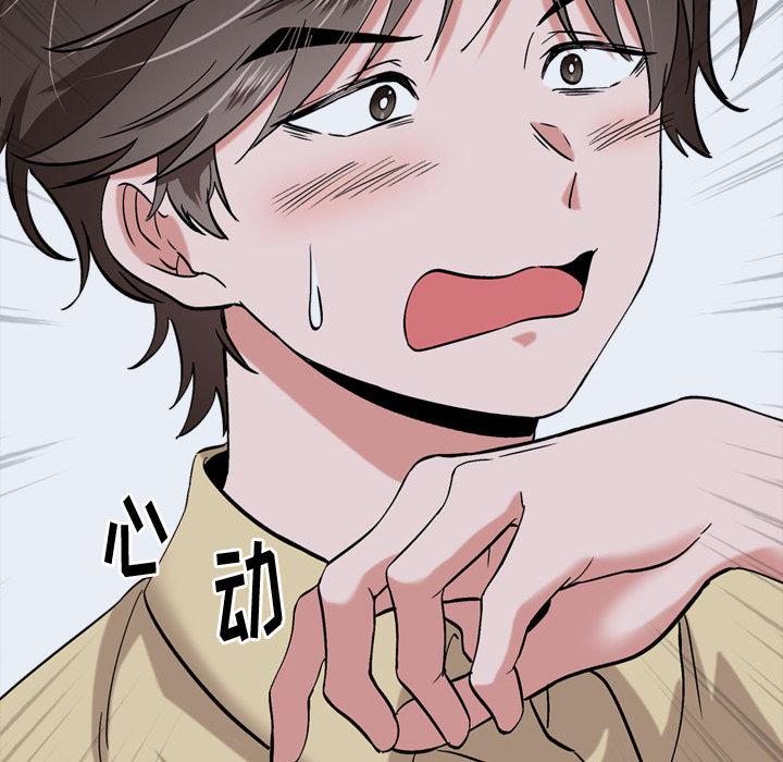 挚友 - 第1话122.jpg,挚友 - 第1话122,挚友 - 第1话