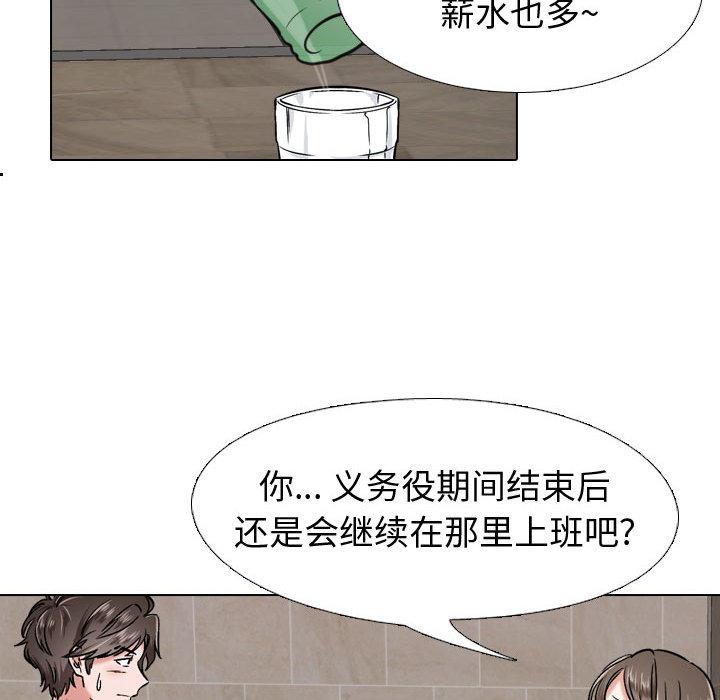 挚友 - 第1话143.jpg,挚友 - 第1话143,挚友 - 第1话