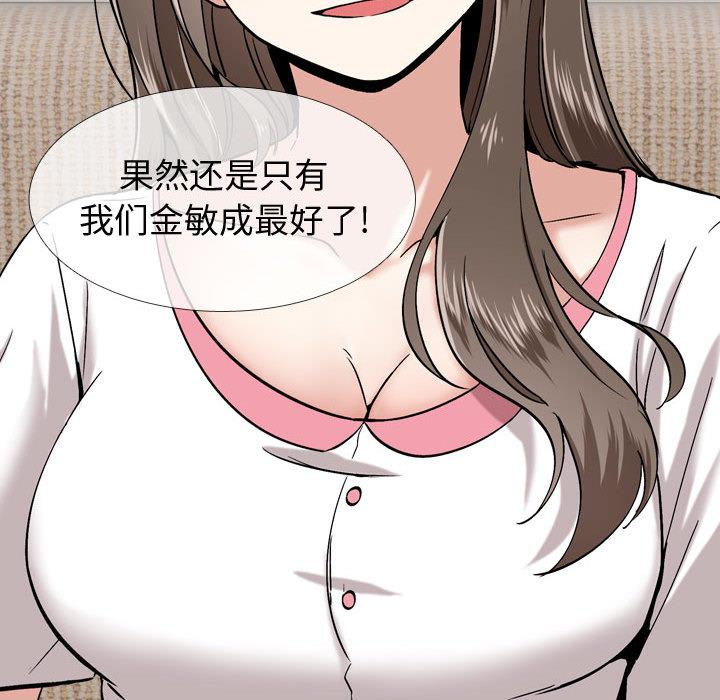 挚友 - 第1话151.jpg,挚友 - 第1话151,挚友 - 第1话